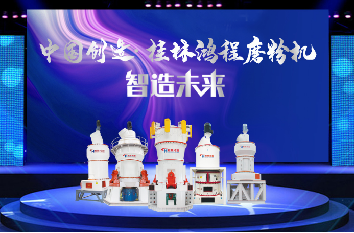 小型螢石磨粉機桂林鴻程 小型螢石磨粉機桂林鴻程
