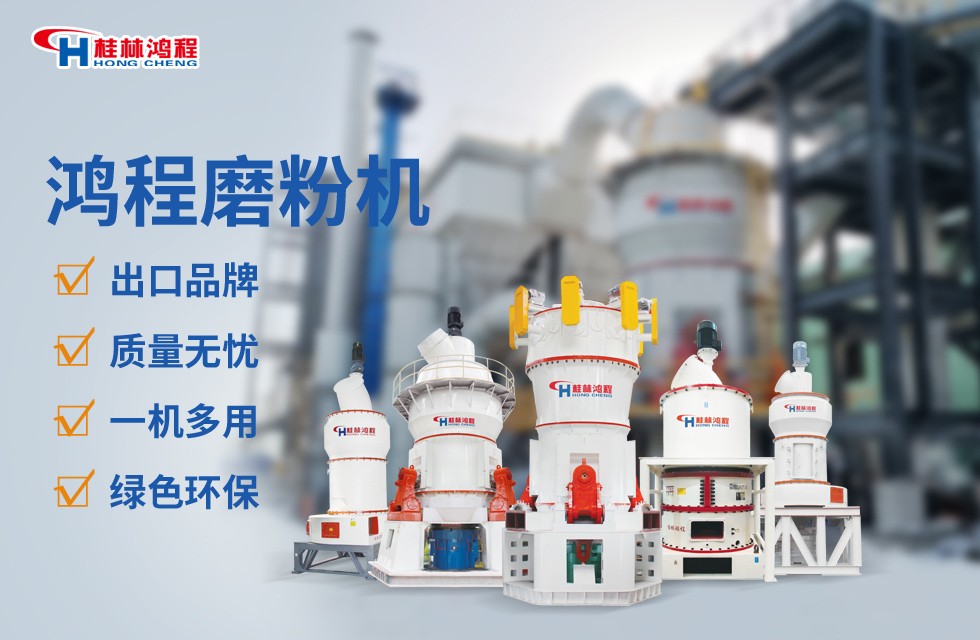 白云石深加工設備立式磨粉機，雷蒙磨粉機、超細磨粉機