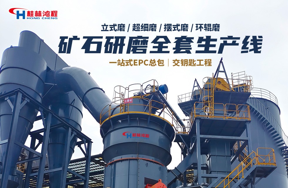 石墨化石油焦增碳劑立式磨粉機(jī)
