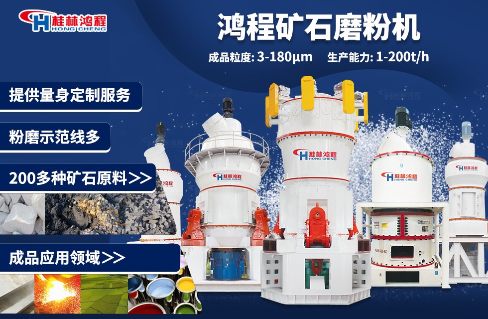 硅砂磨粉設(shè)備鴻程磨粉機(jī)：13627861668wx同號(hào)