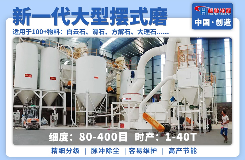 滑石磨粉機(jī)HC擺式磨粉機(jī) 滑石磨粉機(jī)HC擺式磨粉機(jī)