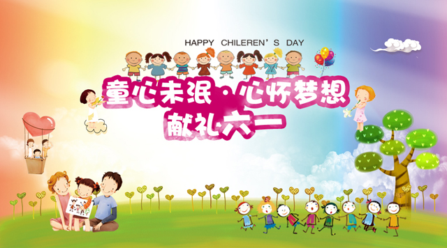 桂林鴻程祝鴻二代及小朋友節(jié)日快樂！