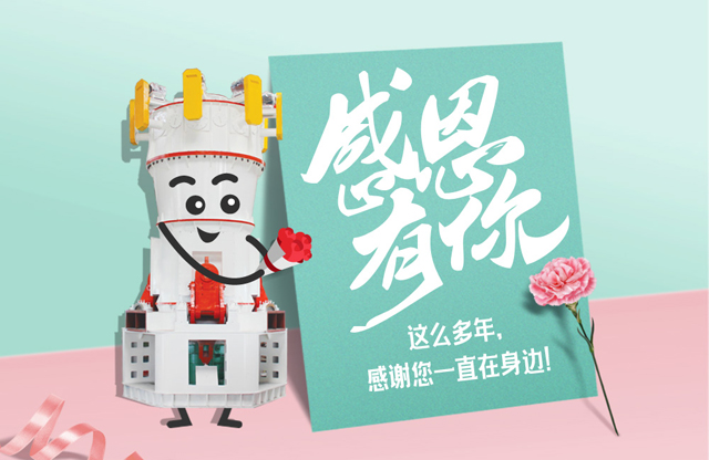 【桂林鴻程?感恩節(jié)】感謝您一直在身邊！