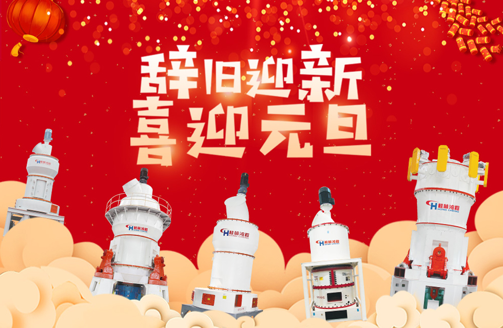 桂林鴻程恭祝大家：元旦快樂！