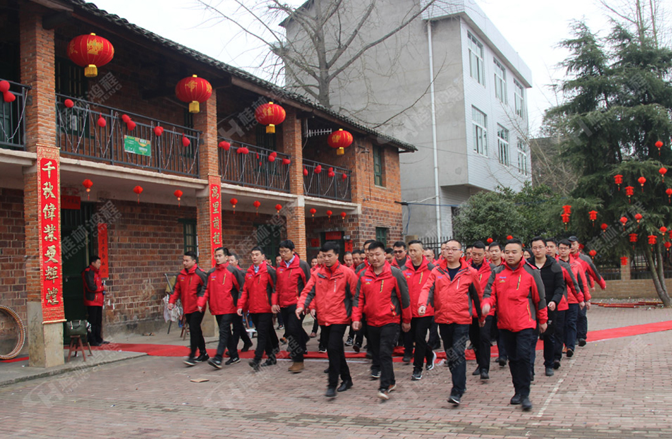 熱烈祝賀桂林鴻程2018年度銷售總結(jié)大會(huì)勝利召開！