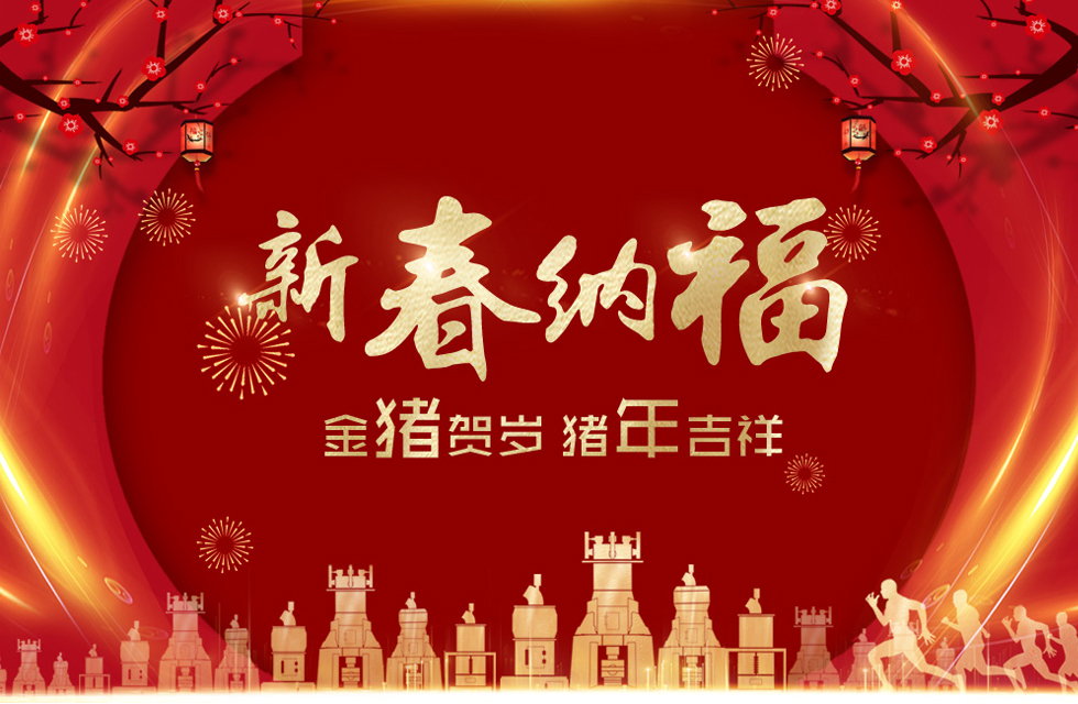 桂林鴻程祝大家：新年快樂，諸（豬）事順?biāo)欤?/></strong></a></p><p style=