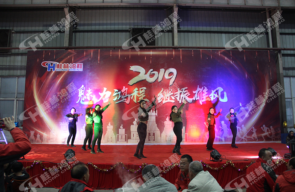 熱烈祝賀桂林鴻程2018年會圓滿成功！