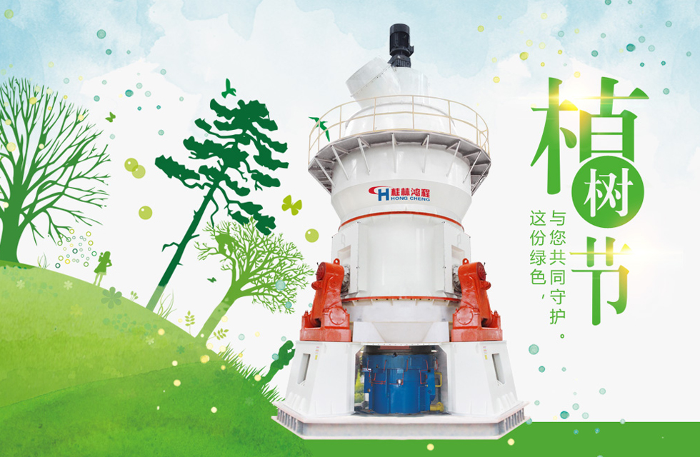 【3?12植樹節(jié)】桂林鴻程與您共創(chuàng)綠色家園！