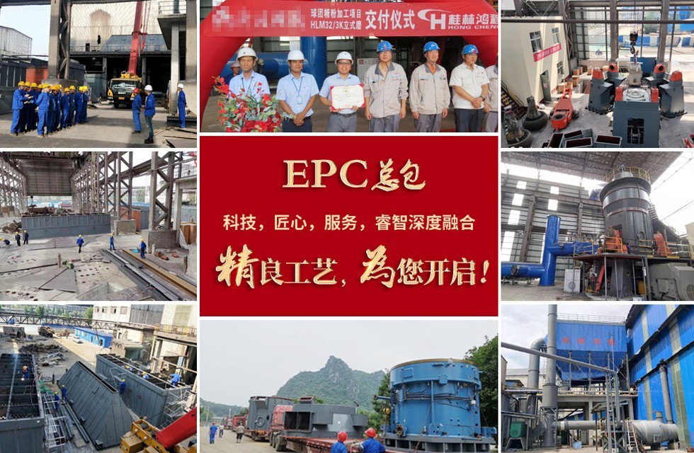 【EPC案例】祝賀桂林鴻程立磨生產線項目順利投產！