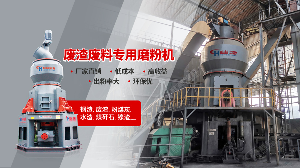行業(yè)聚焦｜立磨廠家如何助力鋼渣微粉變廢為寶？