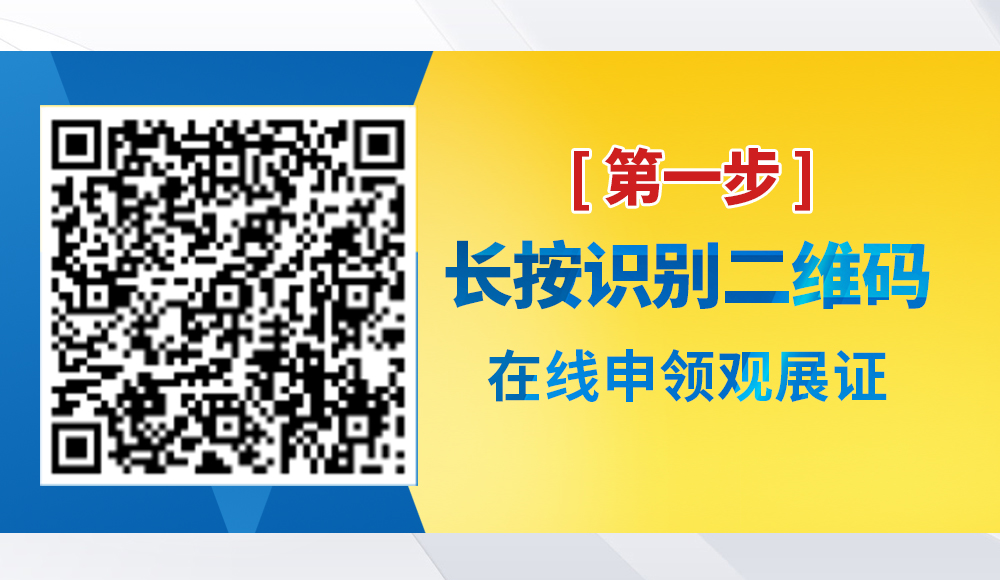 桂林鴻程邀您參加Bauma CHINA 2020！