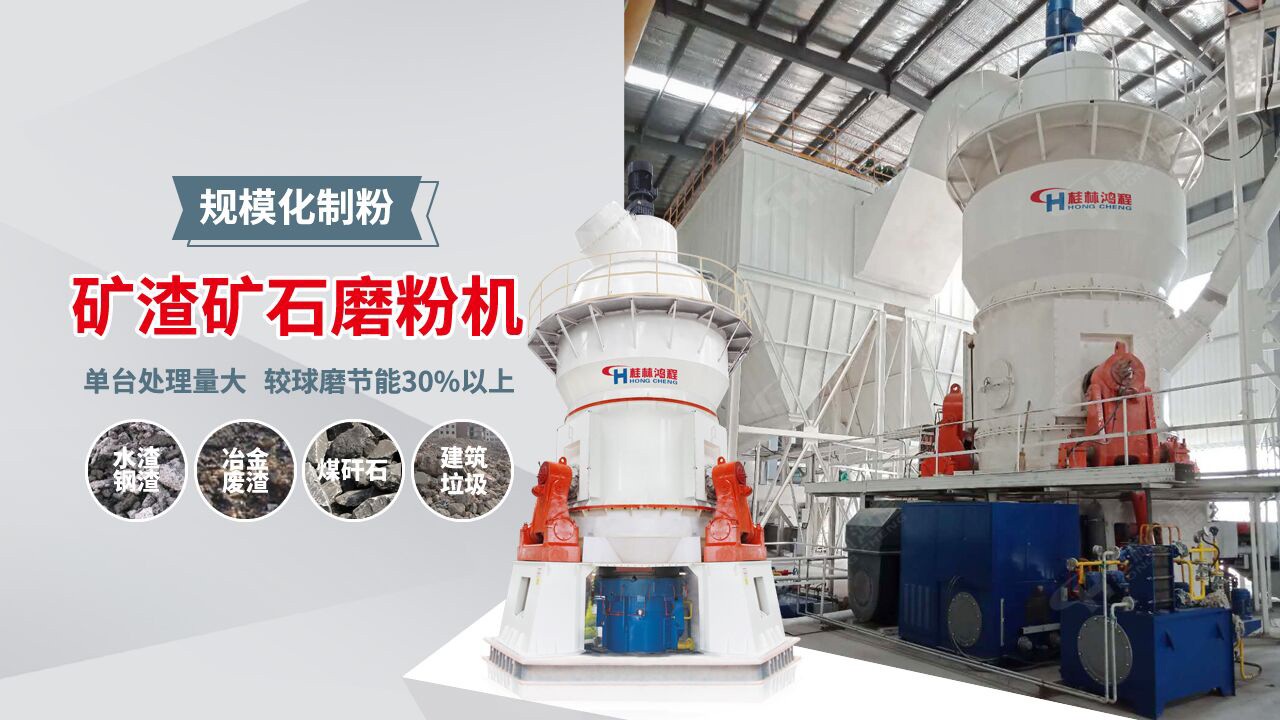 什么設(shè)備加工碳酸鈣粉——立式磨粉機(jī)