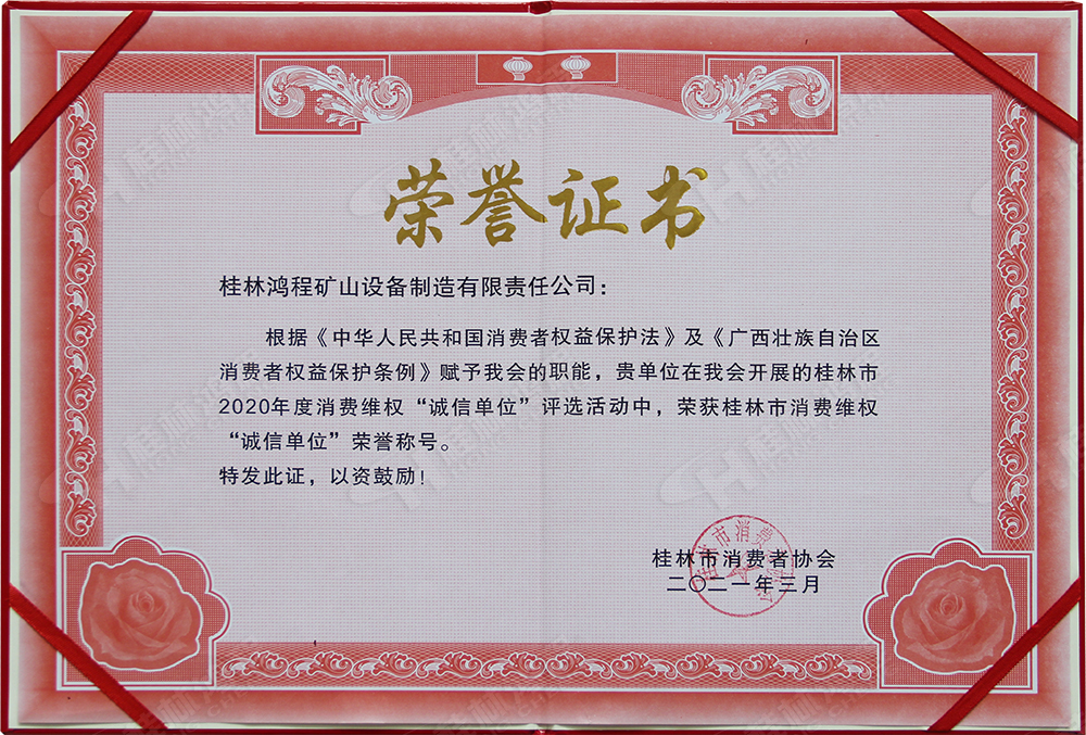 【3?15】匠心制造，無懼考驗(yàn)，桂林鴻程，誠信護(hù)航！