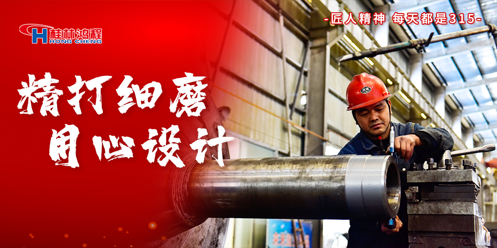 【3?15】匠心制造，無懼考驗(yàn)，桂林鴻程，誠信護(hù)航！