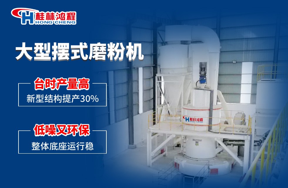 大型雷蒙磨粉機(jī) 大型雷蒙磨粉機(jī)