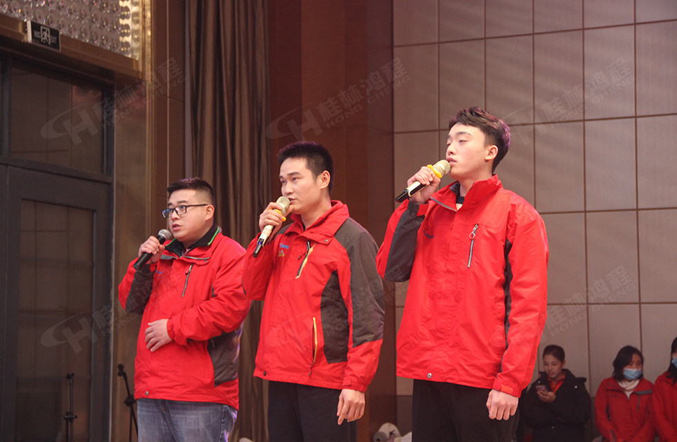金牛辭舊歲，猛虎迎春來(lái)。搭著歡樂(lè)的時(shí)光列車(chē)，我們一起歡送碩果累累的2021年，迎來(lái)了嶄新的2022年。1月26日，我們歡聚一堂，在歡聲笑語(yǔ)、載歌載舞中迎接新春，“立足新鴻程開(kāi)創(chuàng)新局面”桂林鴻程2021年年終總結(jié)表彰會(huì)由此開(kāi)始！