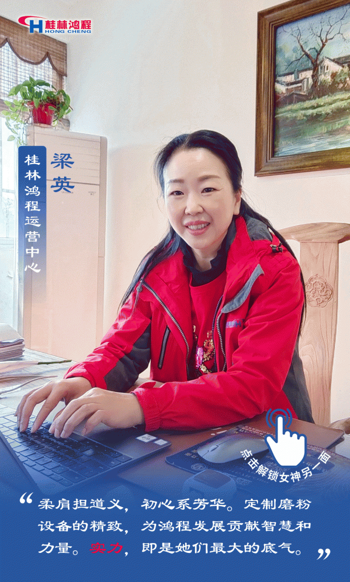 【3?8女神節(jié)】致敬女神，桂林鴻程祝福女同胞們節(jié)日快樂！