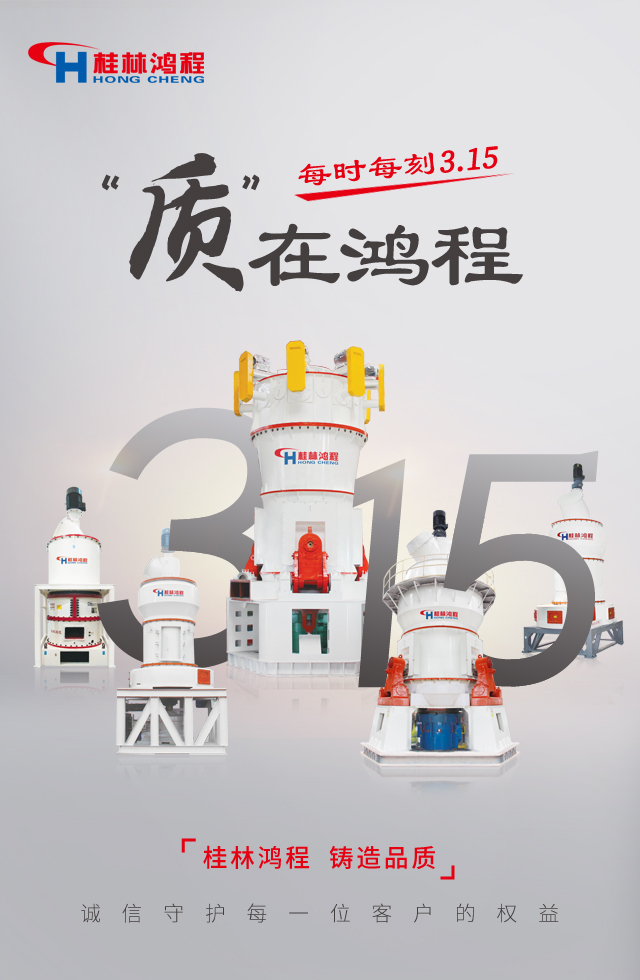 致敬315丨誠信護(hù)航 “質(zhì)”在鴻程 每一天都是“消費(fèi)者權(quán)益日”