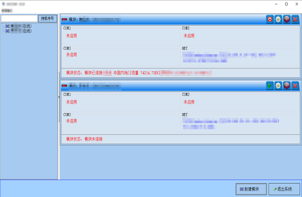 有點酷！“數(shù)”到病除，“遠(yuǎn)程調(diào)控”讓遠(yuǎn)距離調(diào)試觸手可及