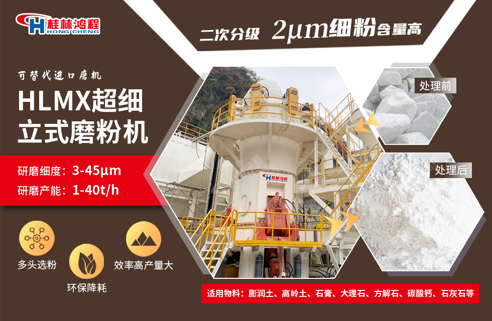 廣西石灰?guī)r磨粉機(jī)哪家好？