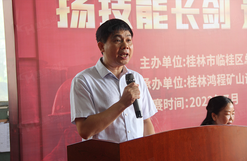 揚(yáng)技能長劍，造鴻程精品|2022年臨桂區(qū)職工勞動技能競賽在桂林鴻程舉辦