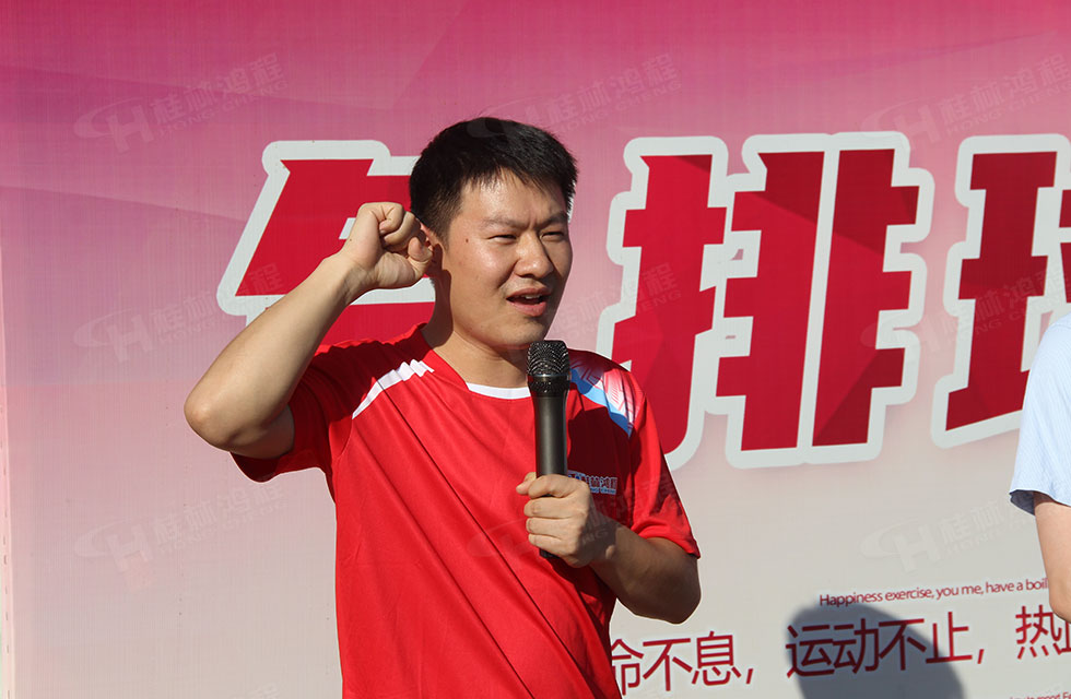 翹首以盼！桂林鴻程全體員工首屆氣排球比賽火熱開(kāi)幕