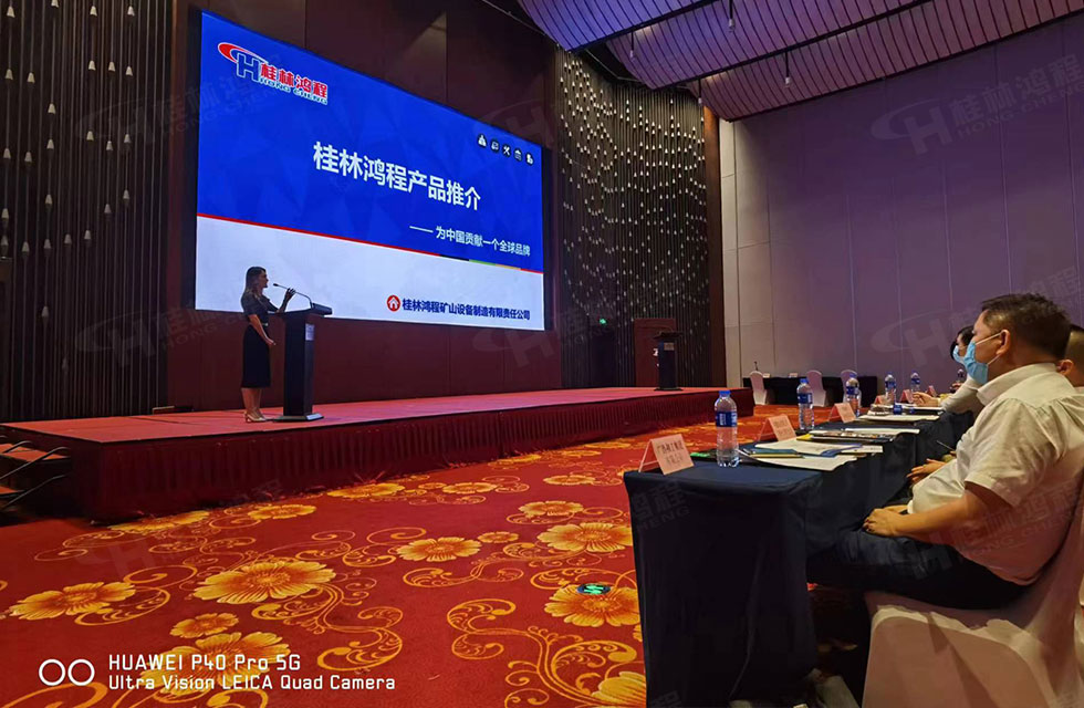 榮譽(yù)之約，同創(chuàng)未來！桂林鴻程應(yīng)邀出席廣西重大工程項(xiàng)目與機(jī)械行業(yè)企業(yè)供需對(duì)接會(huì)