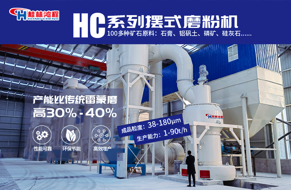 高爐渣磨粉設備都有哪些，一臺多少錢