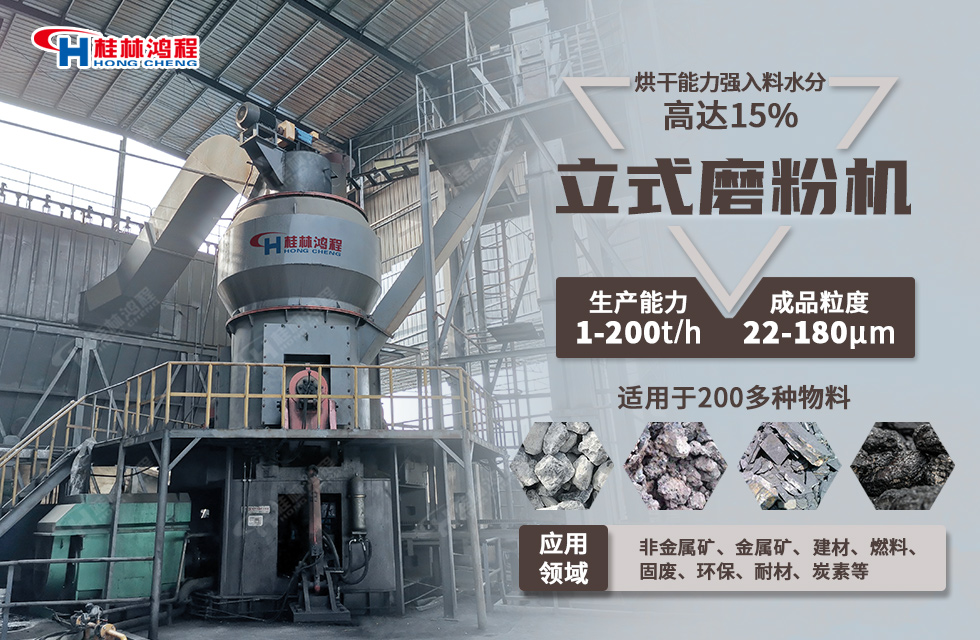 炭素立磨產(chǎn)量每小時多少噸，一臺什么價格？