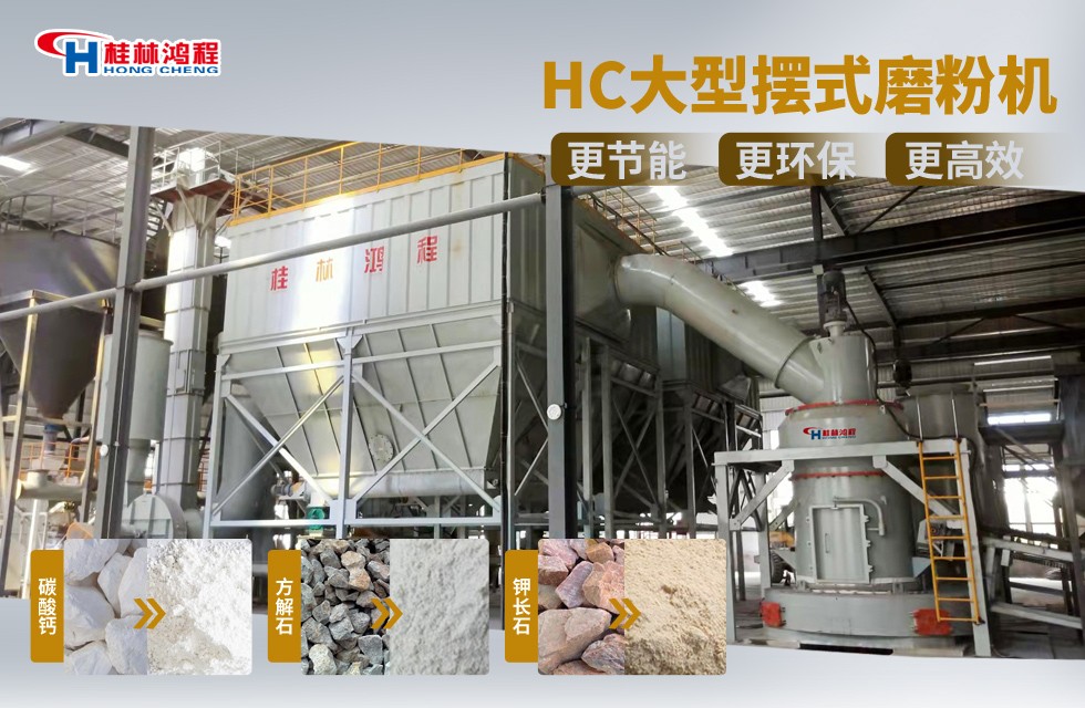 礦石大型雷蒙磨設(shè)備客戶現(xiàn)場案例-桂林鴻程廠家直銷